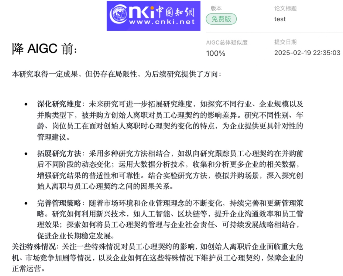 PaperFake降AIGC新模型上线：助力博士论文创作与科研创新