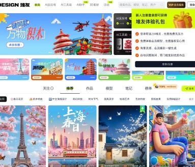 堆友AI绘画 – 免费