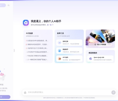 阿里云通义法睿:您的智能AI法律顾问