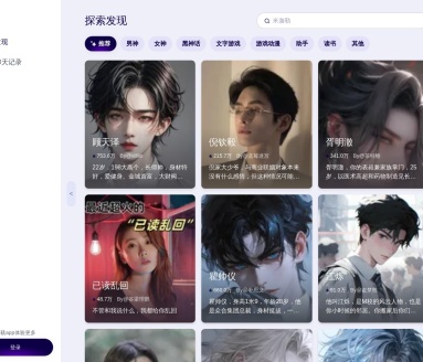 WOW – 美团旗下AI平台：创造你的个性化AI伙伴