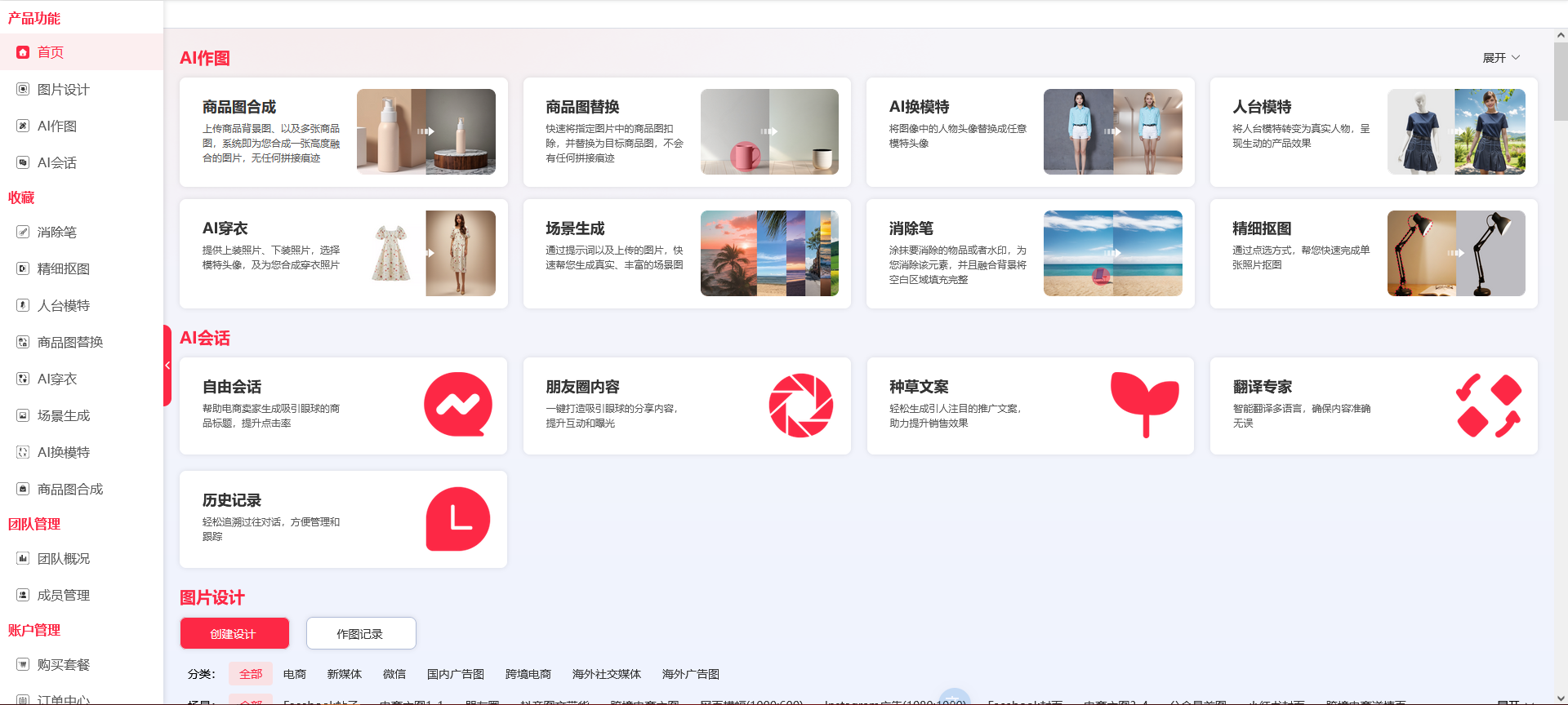 创自由