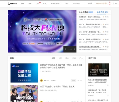 机器之心Pro：专业人工智能市场信息终端，助力AI落地