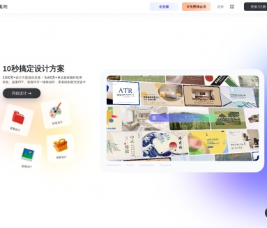 美间AI设计