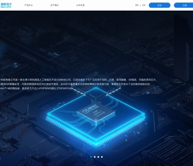 肇观电子：上海张江AI视觉芯片领军者