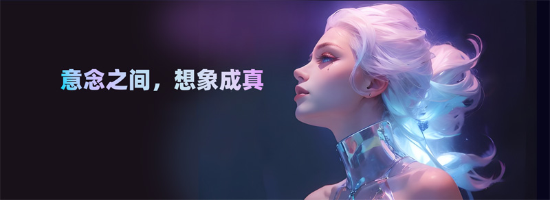 意间AI