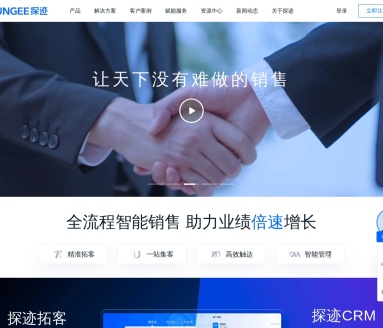 探迹SalesGPT：智能销售解决方案，助力企业业绩倍增