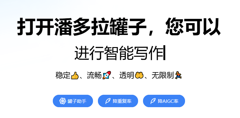 智能罐子