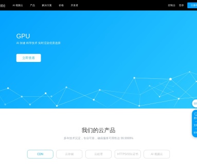 又拍云：专业的场景化CDN加速与云存储服务