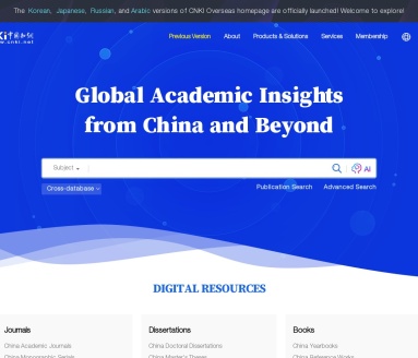 华知大模型：同方知网与华为联合打造的智能知识服务平台