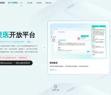 百度灵医Bot：智能医疗健康服务新选择