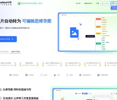 TreeMind树图：在线思维导图制作工具，提升效率和创意