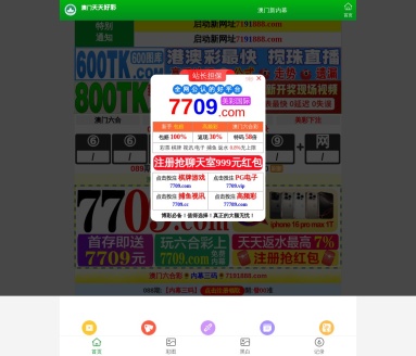 盛典AI:上海盛典软件与新质智能科技联合打造的AI深度智库