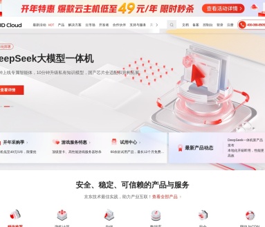 京东云:智能云计算,预见无限可能