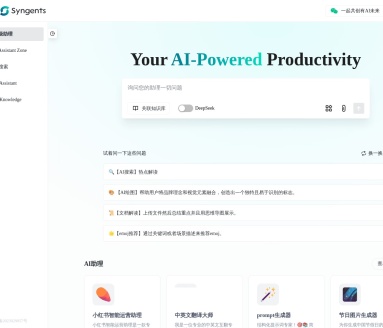 Syngents：AI驱动的工作效率提升平台