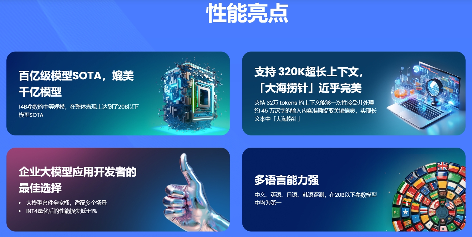 猎户星空大模型