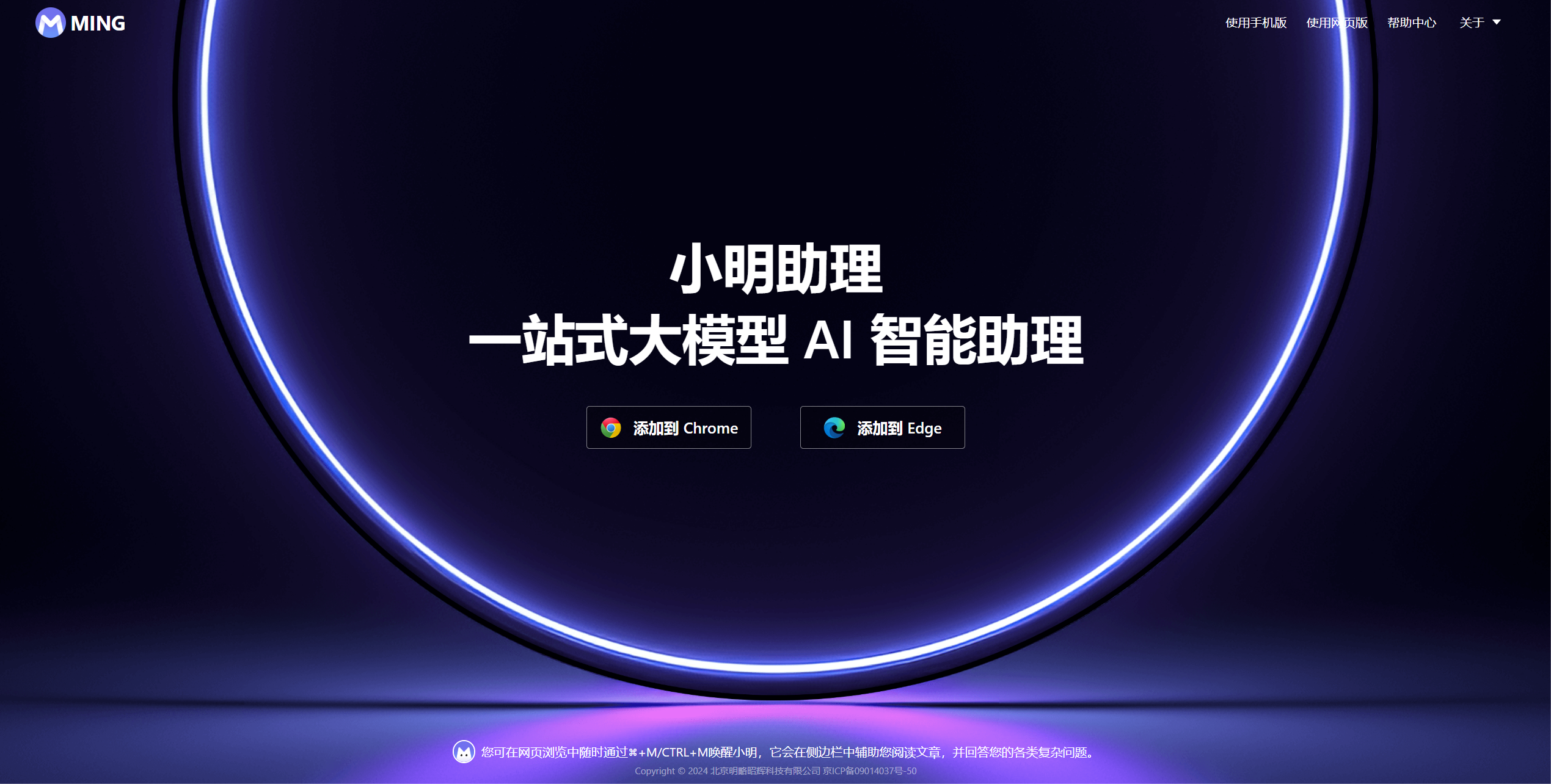 小明助理