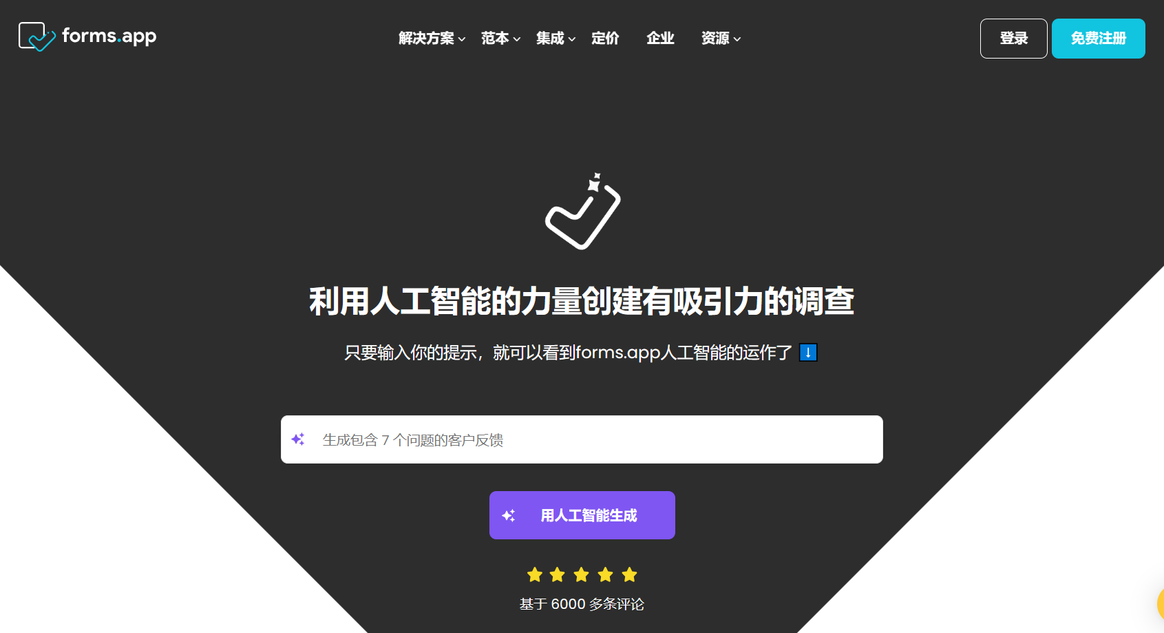 forms.app AI