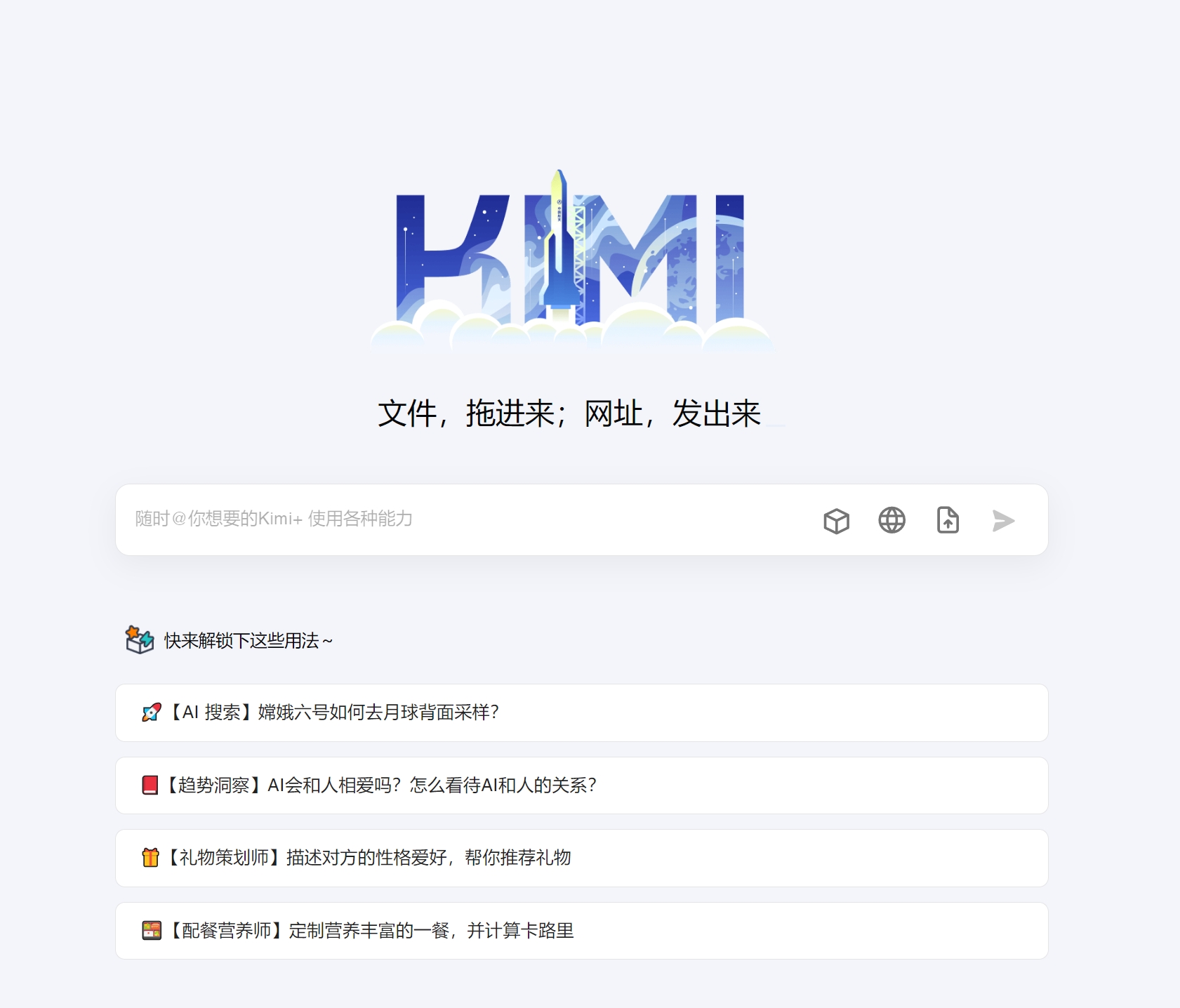 Kimi.ai：多功能AI助手，提升信息处理效率