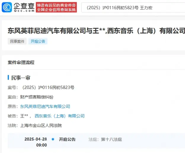 英菲尼迪35小时速解王力宏，起诉风波