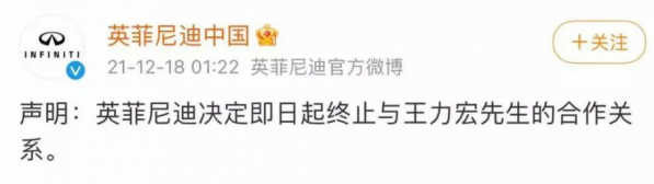 英菲尼迪35小时速解王力宏，起诉风波