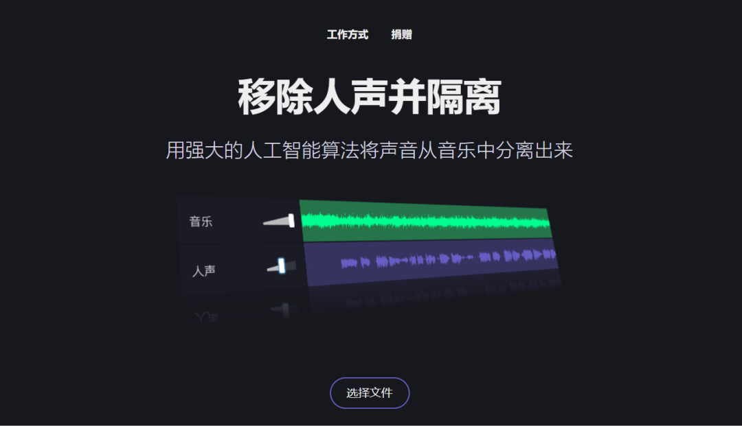 Vocal Remover