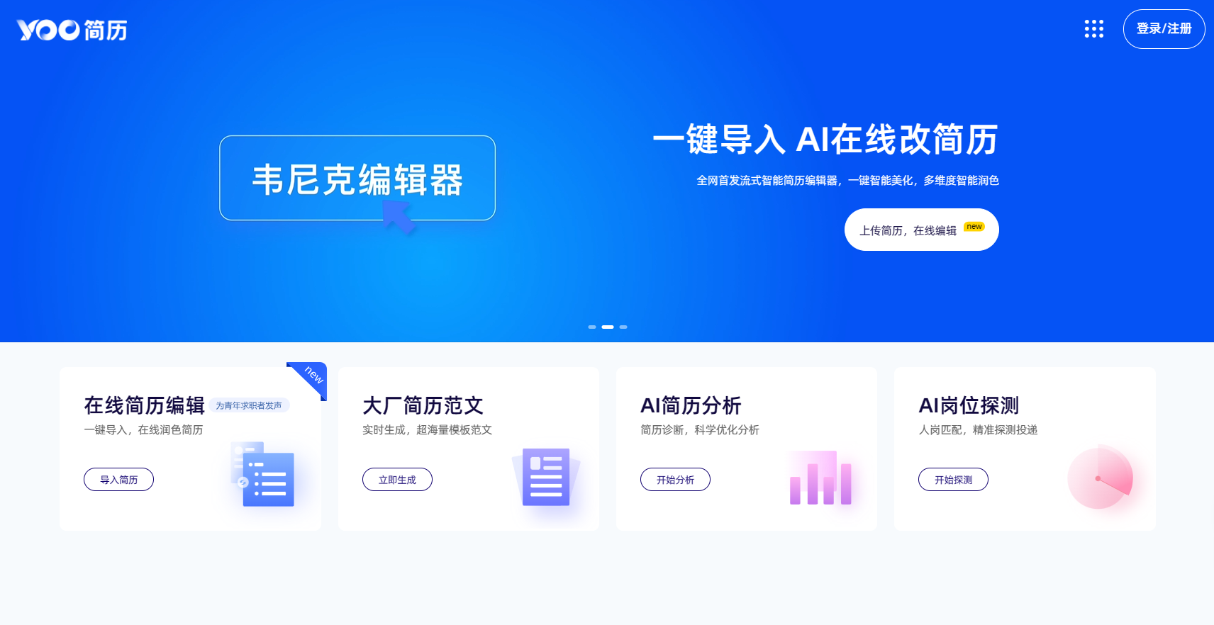 YOO简历