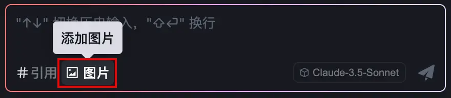 Trae多模态输入:图片助力AI理解提升