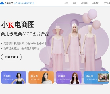 小K电商图：AI驱动的高效电商图片生成解决方案