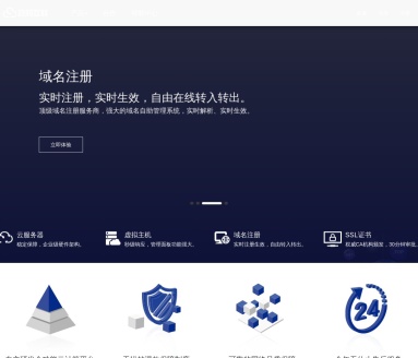 稳网互联：专业云计算租用托管服务商