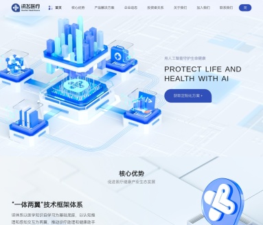 讯飞医疗大模型：AI赋能医疗行业新未来