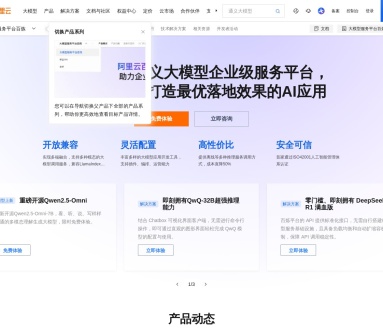 阿里云百炼2.0：大模型服务平台，助力企业智能化转型