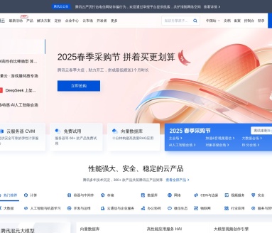 腾讯云：企业和开发者的首选云计算服务