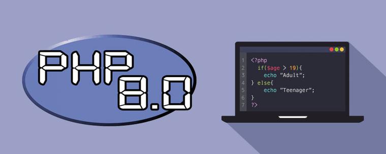 PHP8.0vsPHP7.4:类型系统与错误处理对比