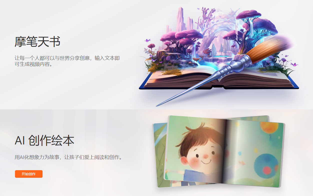 摩笔天书