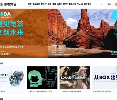 腾讯设计开放平台 – Top.AI：提升设计与创作效率的AI工具集