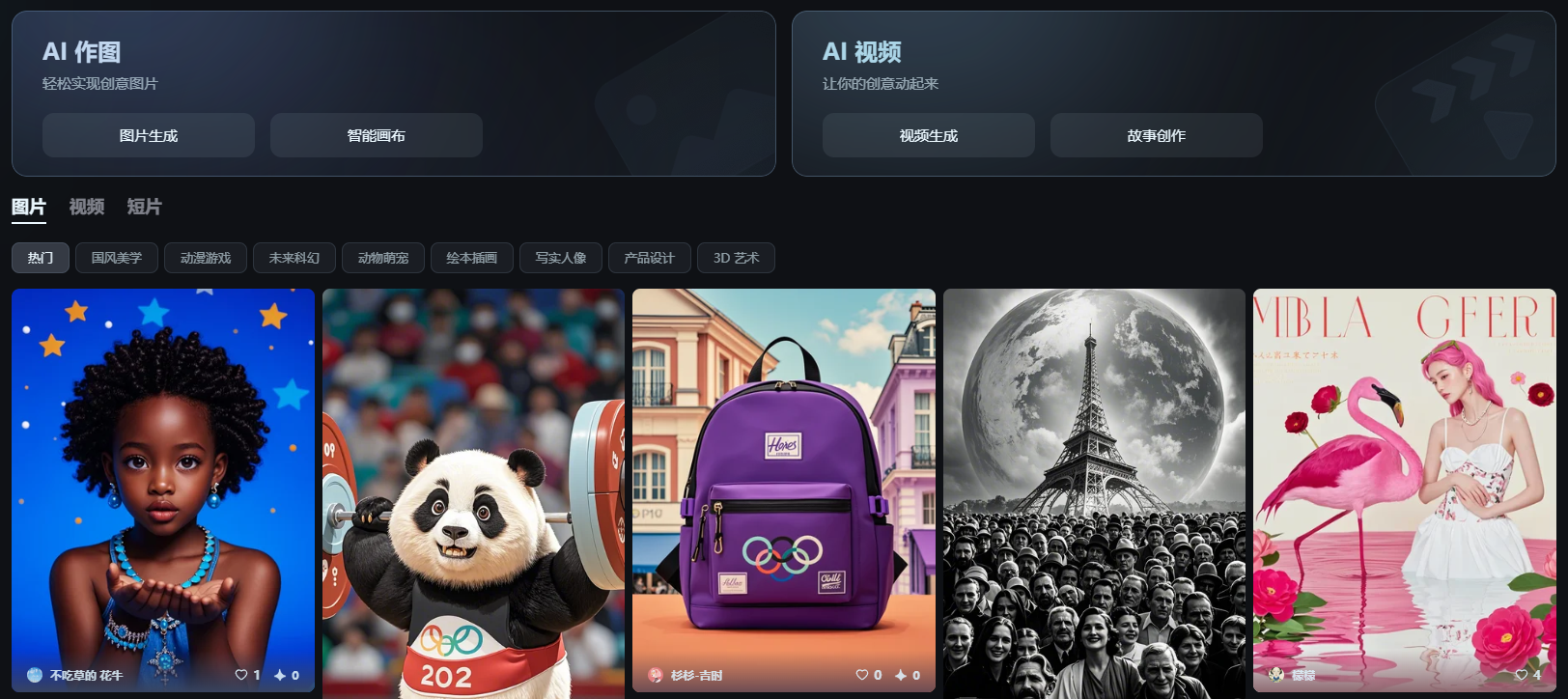 即梦AI-动作模仿 对口型：一站式AI创作平台，轻松实现创意图片和视频生成