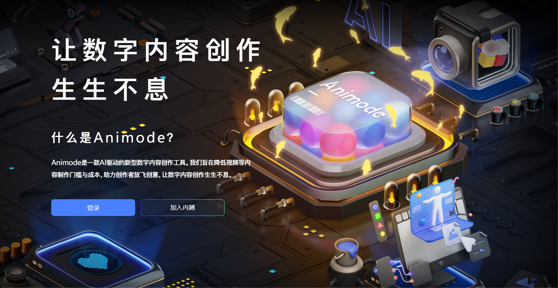Animode