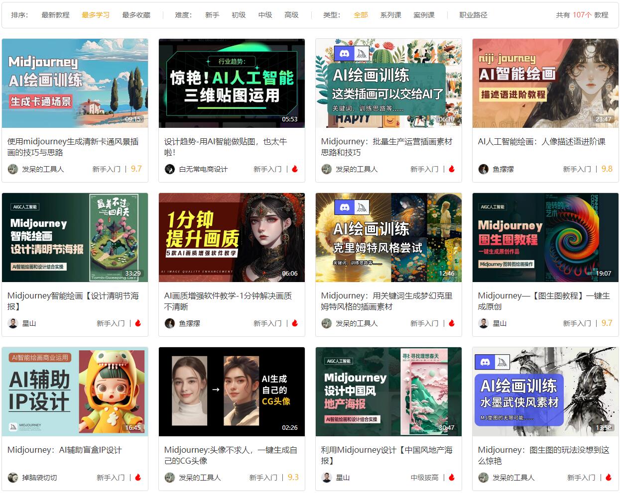 AI图像处理
