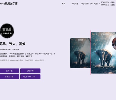VAS视频加字幕：AI一键加字幕与翻译，轻松看懂生肉电影和外文教程