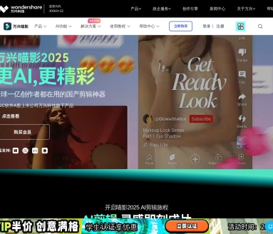 万兴喵影（Filmora）2024版：AI驱动的视频编辑新体验