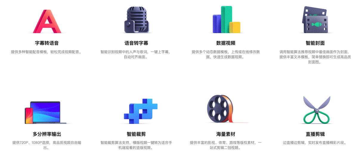 快手云剪
