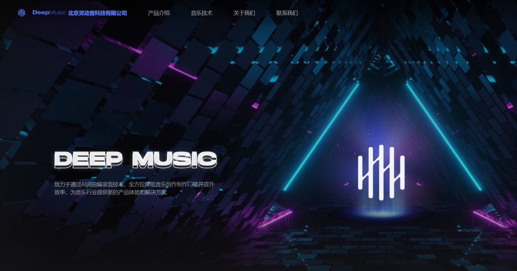 DeepMusic