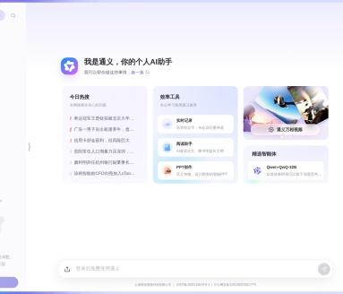 通义仁心：阿里巴巴个人健康助手，智能解读健康报告