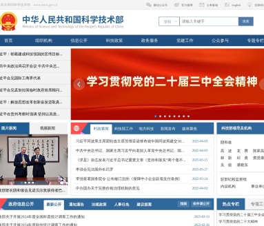 中华人民共和国科学技术部：引领科技创新，推动国家发展