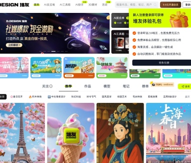 堆友-顽兔抠图：设计师全成长周期服务平台