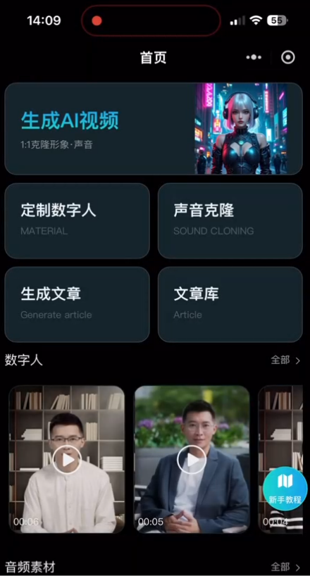 韵动AI