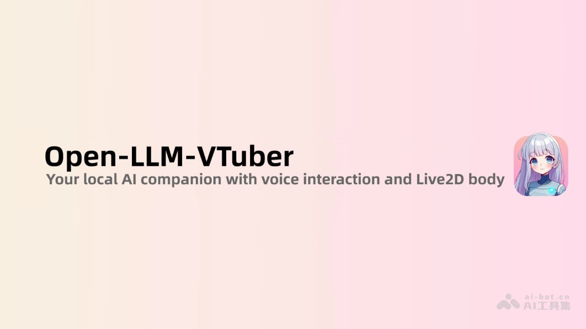 Open-LLM-VTuber— AI数字人语音交互项目，支持实时语音对话和视觉感知