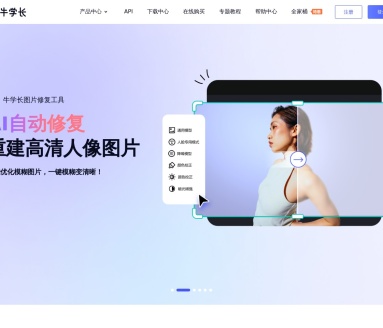 牛学长变声精灵：AI实时变声器，提升直播游戏体验