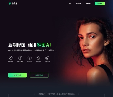 咻图AI：AI人脸识别技术，10分钟完成2小时修图任务
