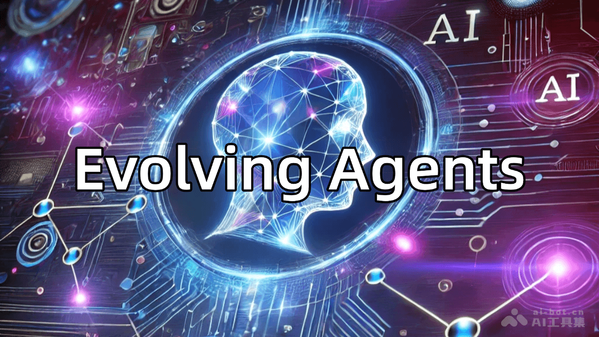 开源AIAgent管理与进化—EvolvingAgents